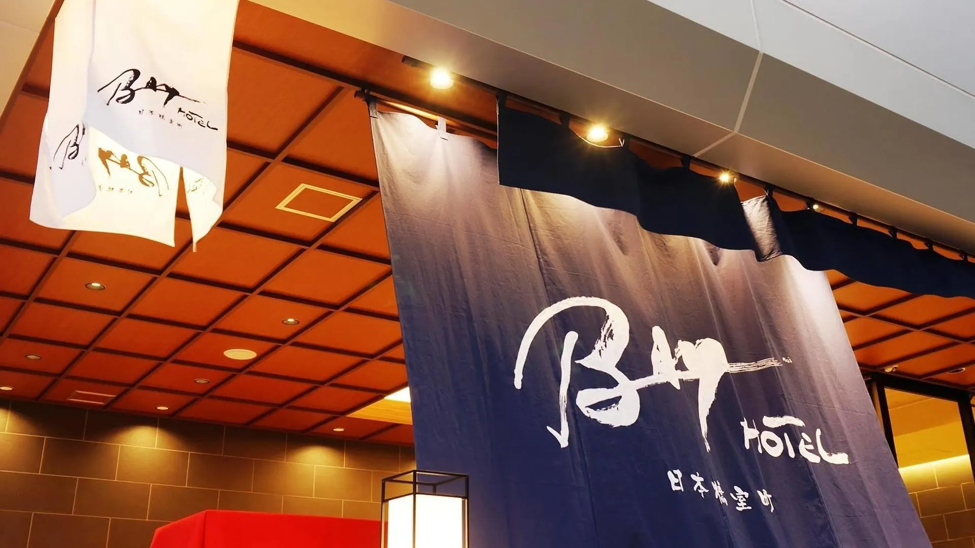 Nihonbashi Muromachi Bay Hotel Tokió 2*,  Japán