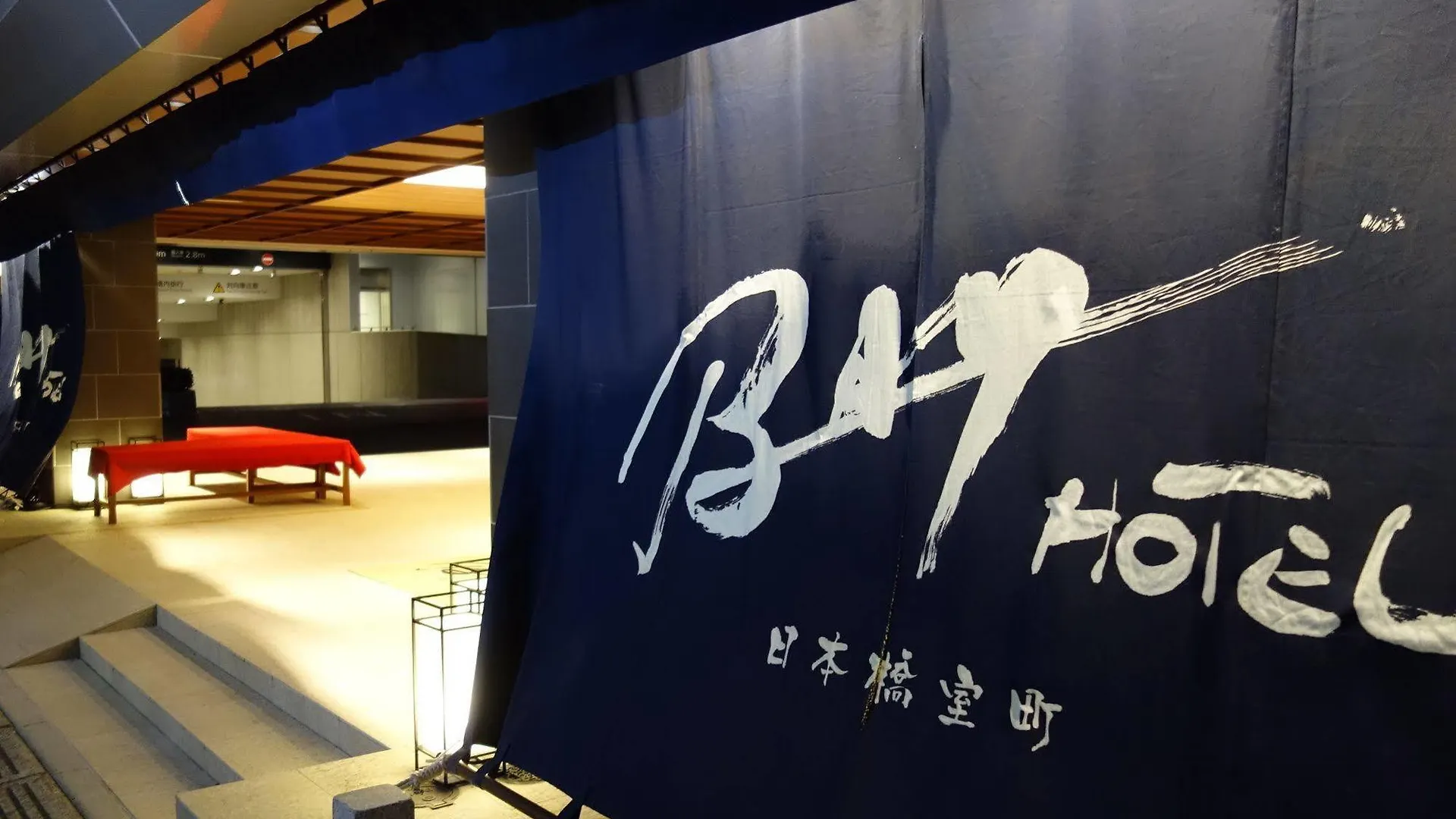 Nihonbashi Muromachi Bay Hotel Präfektur Tokio Kapselhotel